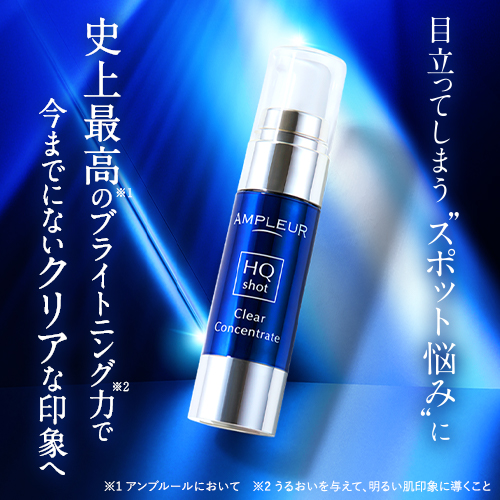 アンプルール　ルミナスHQブースター　美容液 10ml6本 試してみたルミナスHQブースター アンプルールの効果・肌質別の