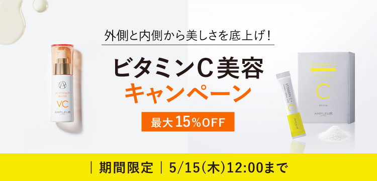 アンプルール公式サイト｜美白スキンケアならドクターズコスメの 