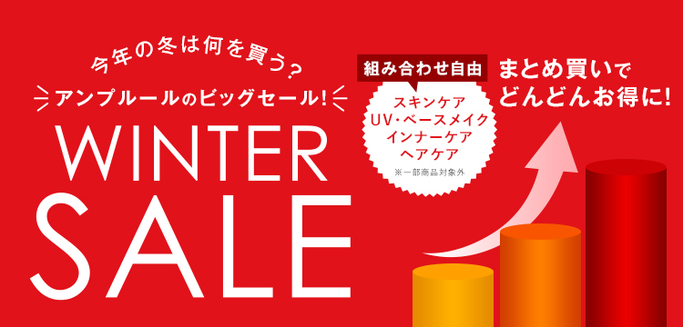 WINTER SALE