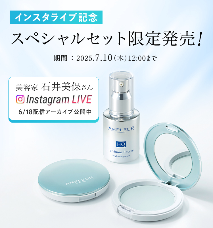 65%OFF【送料無料】 アンプルール公式サイト｜美白スキンケアならドクターズコスメの トライアルセット・サンプル