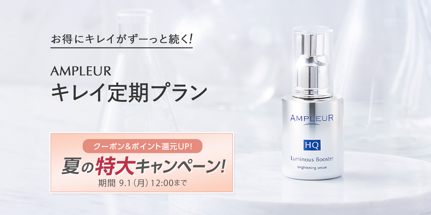 AMPLEUR シミ集中ケア4点セット シミ集中ケア4点セット｜セット商品｜アンプルール公式サイト