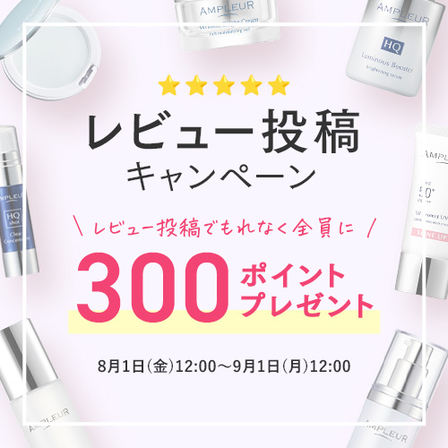 アンプルール公式サイト｜美白スキンケアならドクターズコスメの