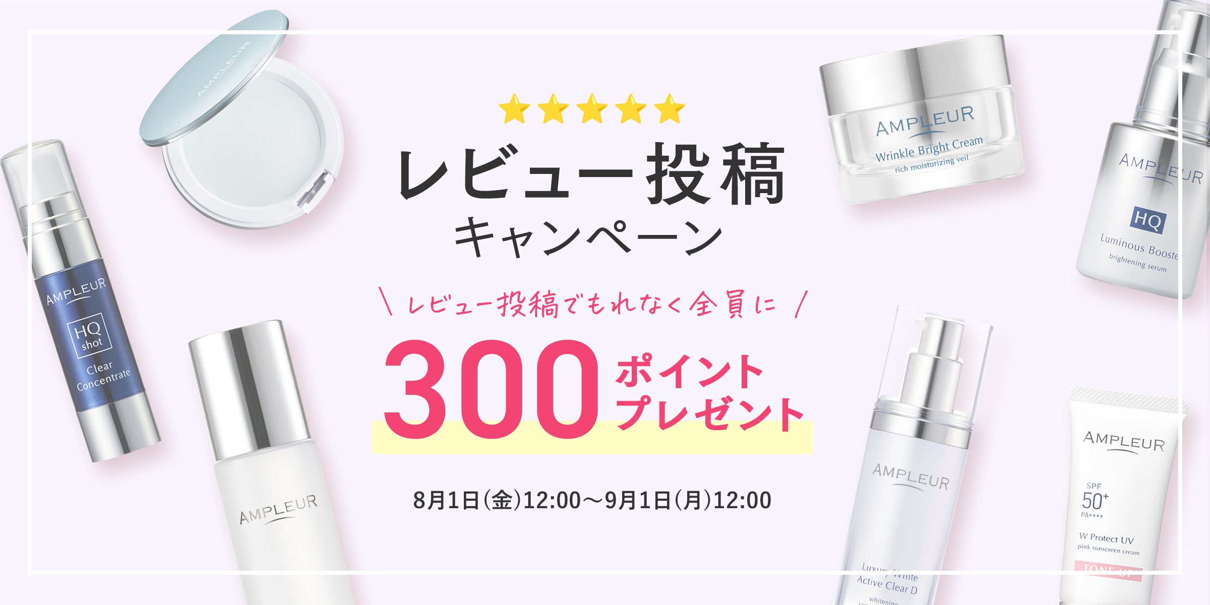 アンプルール公式サイト｜美白スキンケアならドクターズコスメの