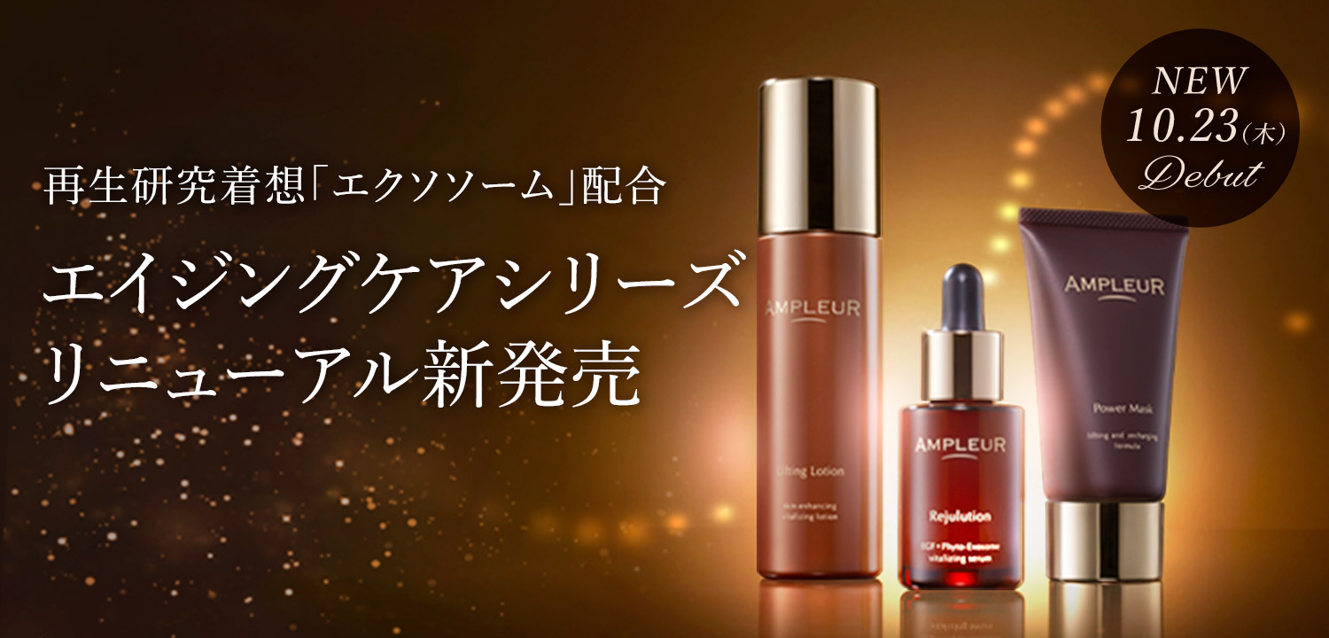 美容液 ampleur Ex pure oil 12mL Ampleur | Alpha Beauty| 本地免郵費、特價空運美國、英國、澳洲