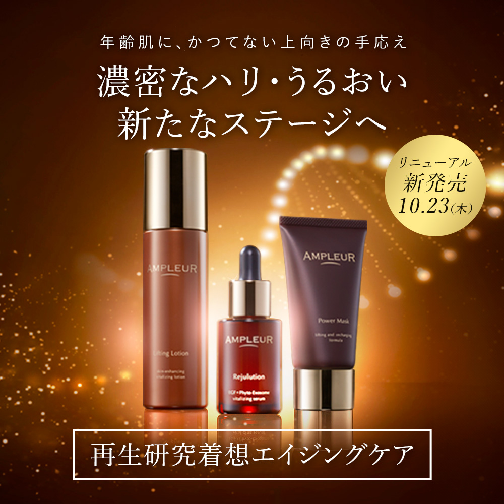 スキンケア Re:CODE ワクチナイザーX(本体/サラッとからもっちりに変化