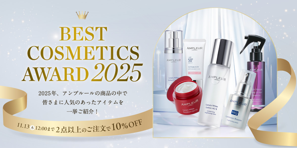 アンプルール公式サイト｜美白スキンケアならドクターズコスメの
