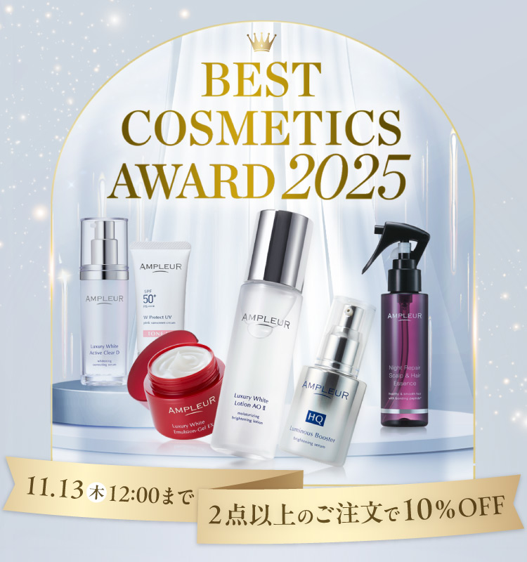 アンプルール公式サイト｜美白スキンケアならドクターズコスメの