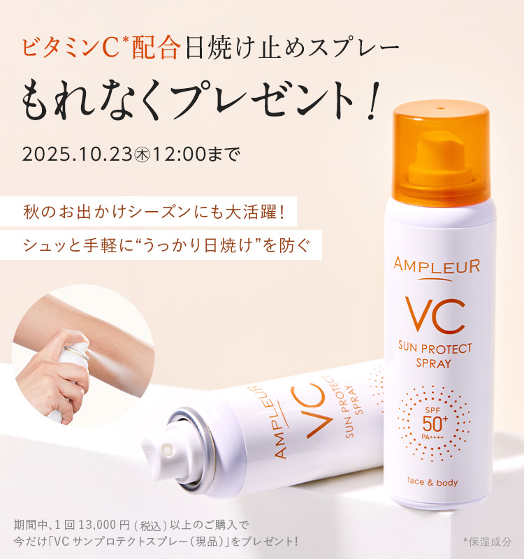 アンプルール公式サイト｜美白スキンケアならドクターズコスメの