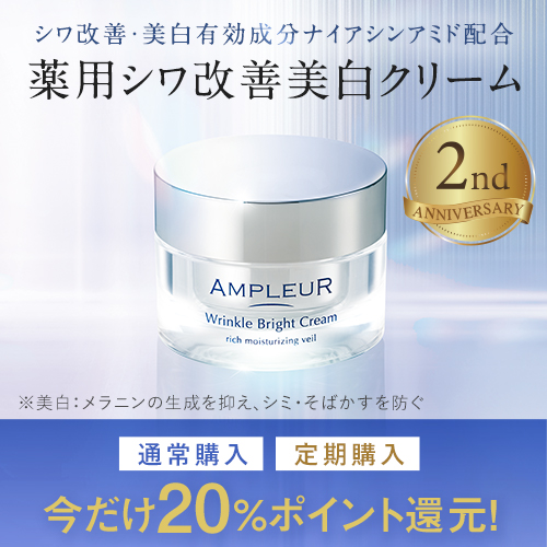 ラグジュアリー・デ・エイジ リジュリューションV｜美容液｜スキンケア