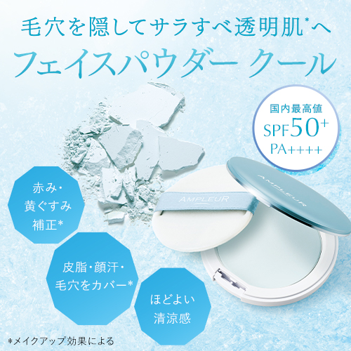 ルミナスHQブースター｜導入美容液｜スキンケア｜アンプルール公式