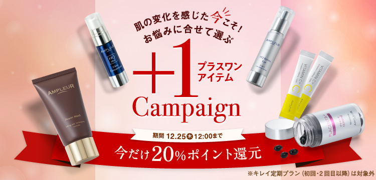 アンプルール公式サイト｜美白スキンケアならドクターズコスメの