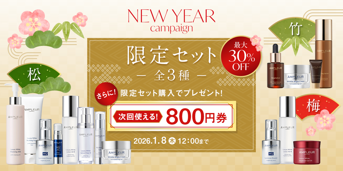 アンプルール公式サイト｜美白スキンケアならドクターズコスメの