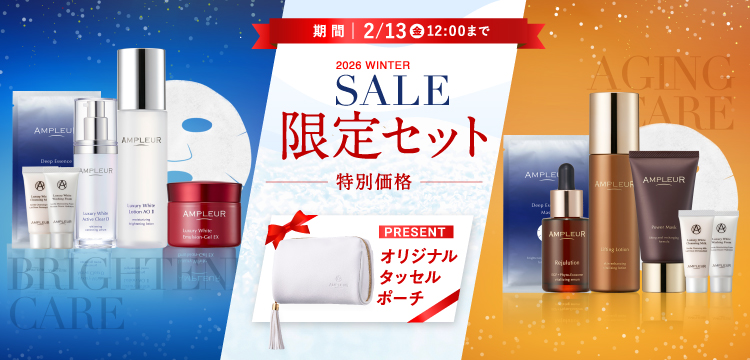 アンプルール公式サイト｜美白スキンケアならドクターズコスメの