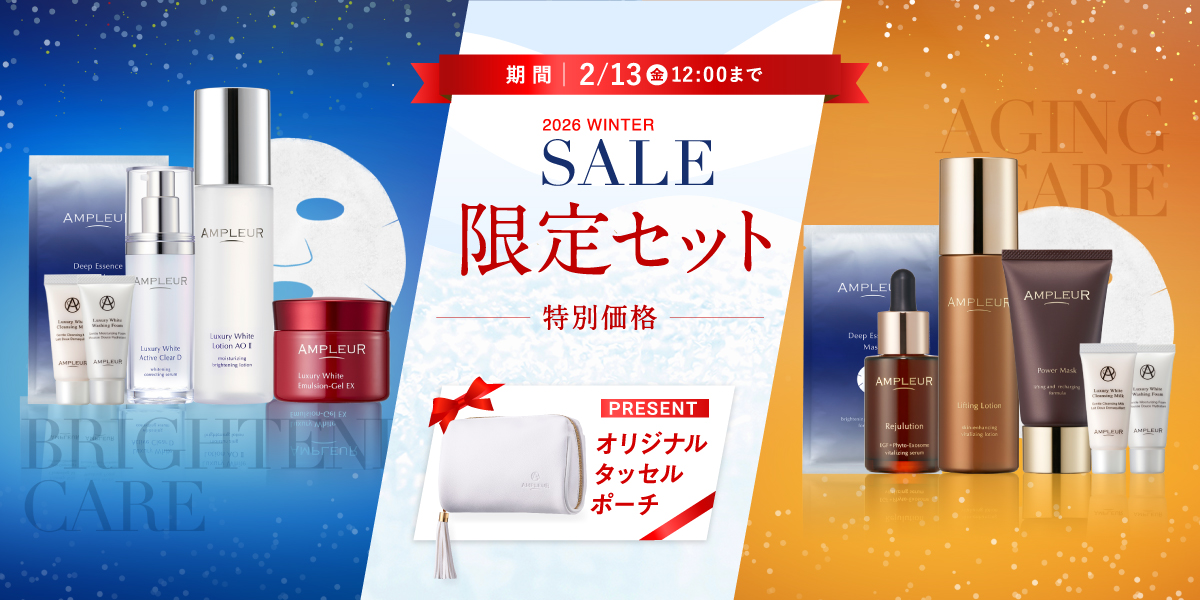 アンプルール公式サイト｜美白スキンケアならドクターズコスメの