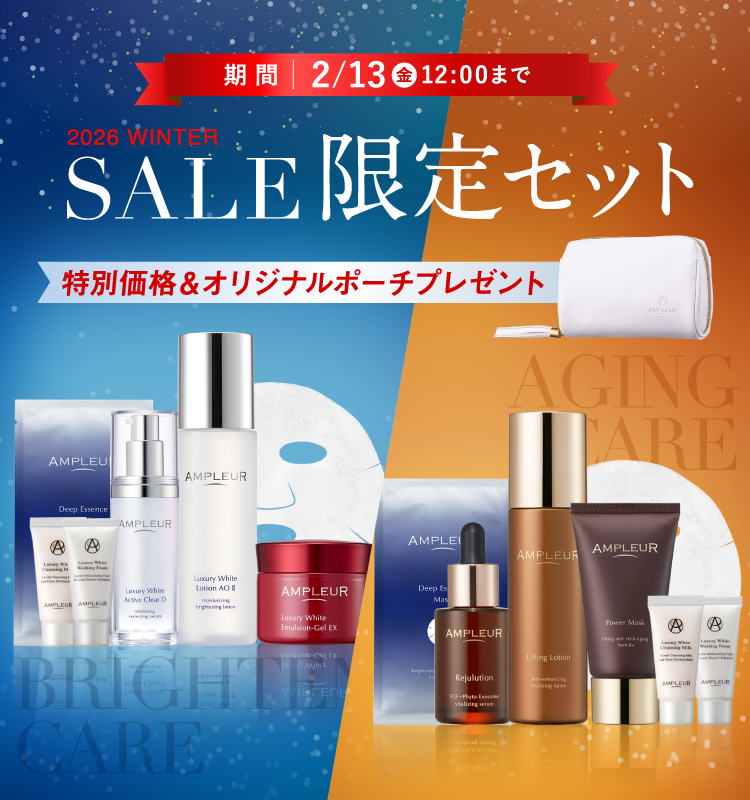 アンプルール公式サイト｜美白スキンケアならドクターズコスメの