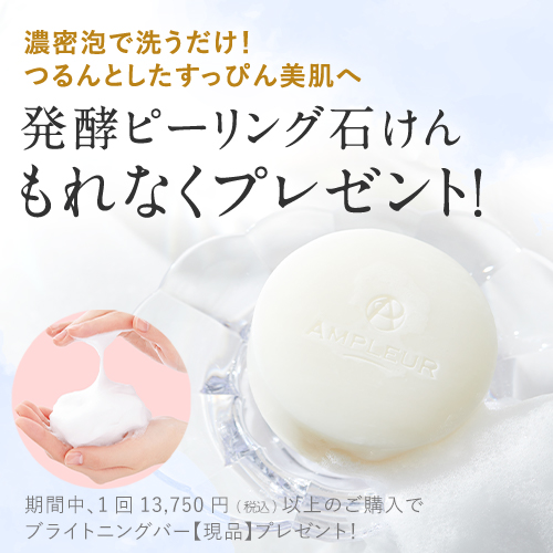 ラグジュアリーホワイト ザ・クリーム｜クリーム・乳液ゲル