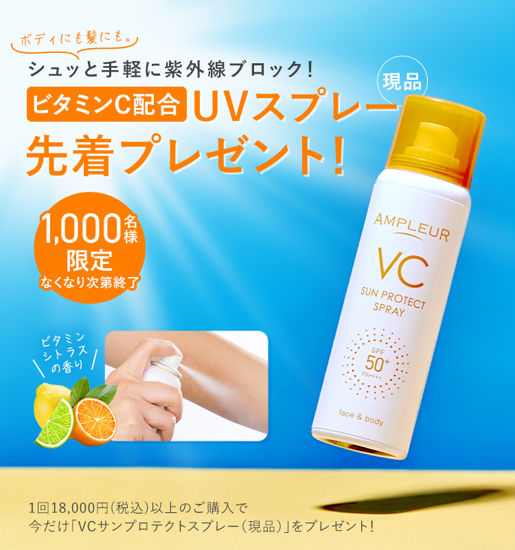 アンプルール公式サイト｜美白スキンケアならドクターズコスメの