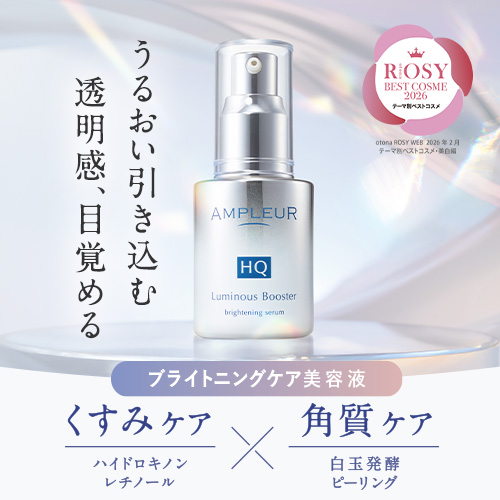 アンプルール 化粧水 美容液 アンプルール リジュリューション｜美容液｜スキンケア｜アンプルール