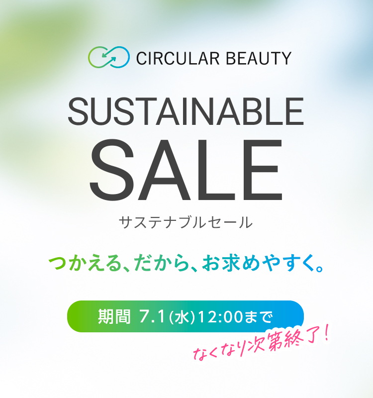 アンプルール公式サイト｜美白スキンケアならドクターズコスメの