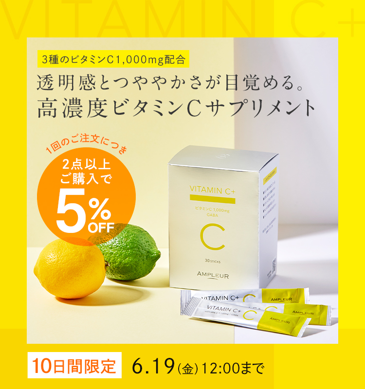 アンプルール公式サイト｜美白スキンケアならドクターズコスメの