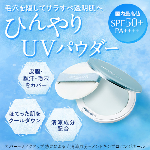 アンプルール 薬用リンクルブライトクリーム｜クリーム・乳液ゲル