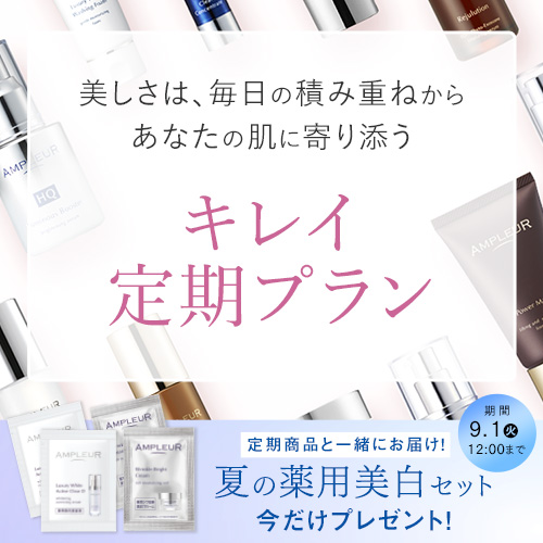 うるおい引き込む。透明感、目覚める。ブライトニング美容液「ルミナス