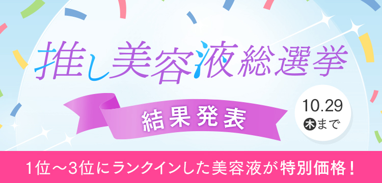 アンプルール公式サイト｜美白スキンケアならドクターズコスメの