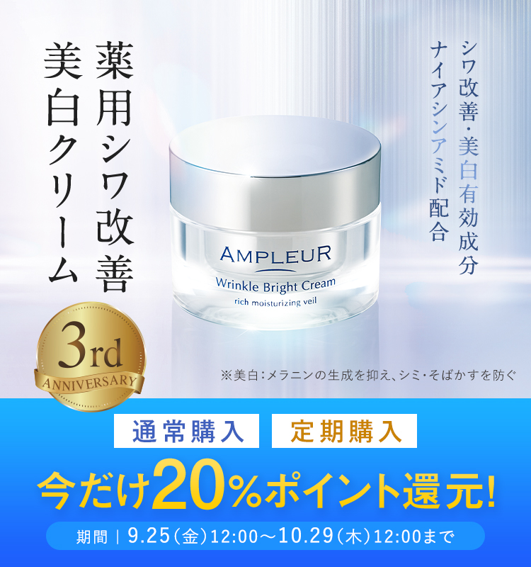 アンプルール公式サイト｜美白スキンケアならドクターズコスメの