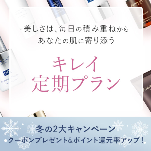 セット商品｜アンプルール公式サイト｜ 美白スキンケアならドクターズ