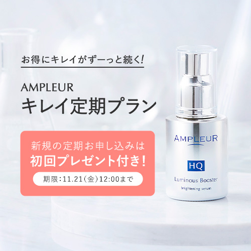 アンプルール美容液40ml4本セット 楽天市場】【5％OFF】アンプルール【美容液】ラグジュアリー