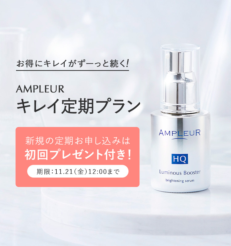 美容液 ampleur Ex pure oil 12mL Ampleur | Alpha Beauty| 本地免郵費、特價空運美國、英國、澳洲