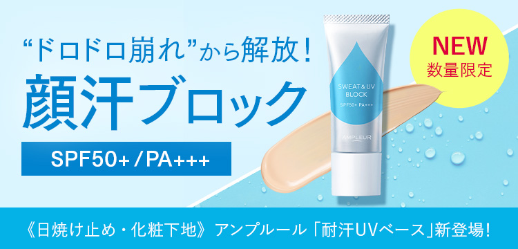 アンプルール公式サイト｜美白スキンケアならドクターズコスメの