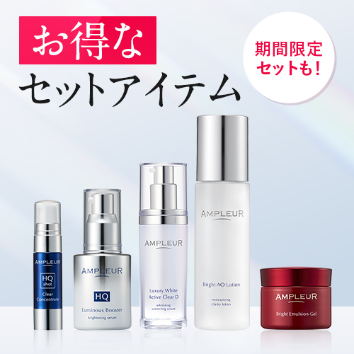 アンプルール公式サイト｜美白スキンケアならドクターズコスメの