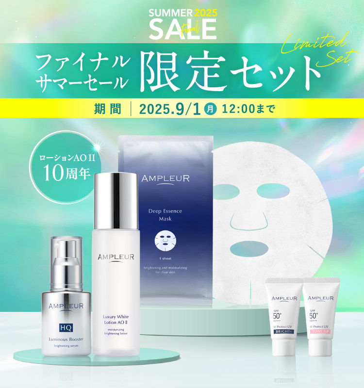 アンプルール　ローション　ジェル　まとめ売り　AMPLEUR ampleur-webshop_112300