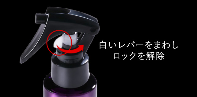 ナイトリペア スカルプ＆ヘアエッセンス使用方法