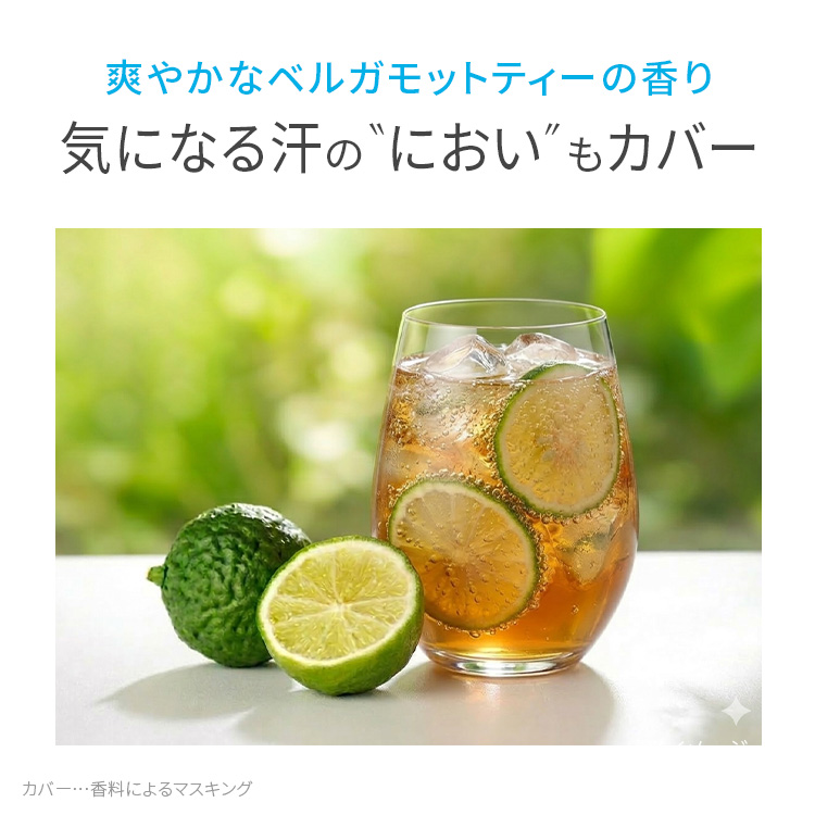 ベルガモットティーの香り