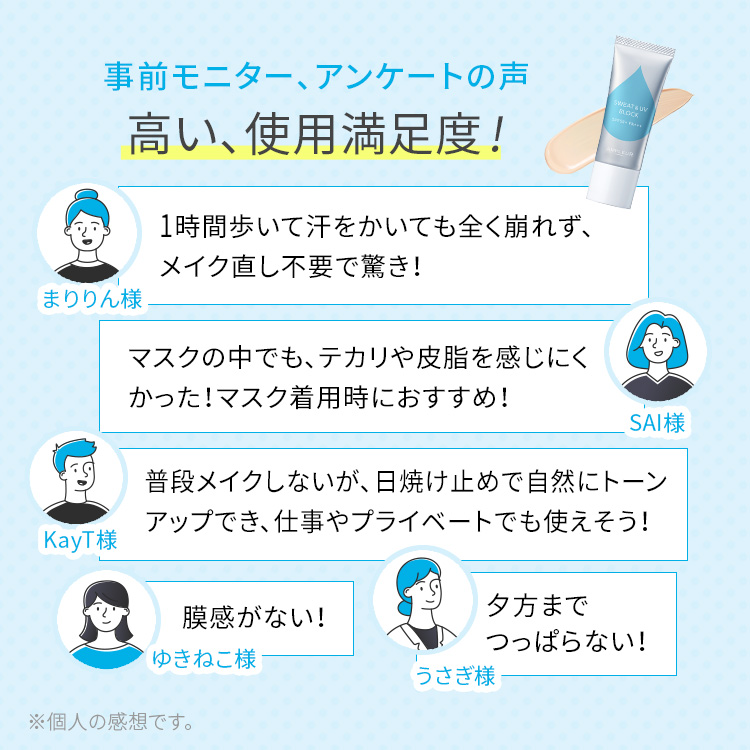 満足度の高い使用感