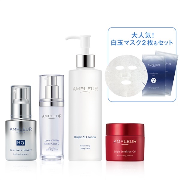 BIG贅沢白玉美白セット