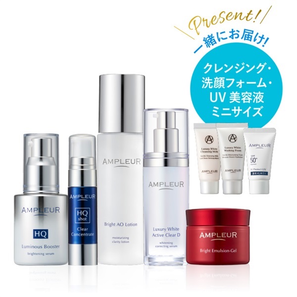 <白玉スキン>全方位ケア5点セット