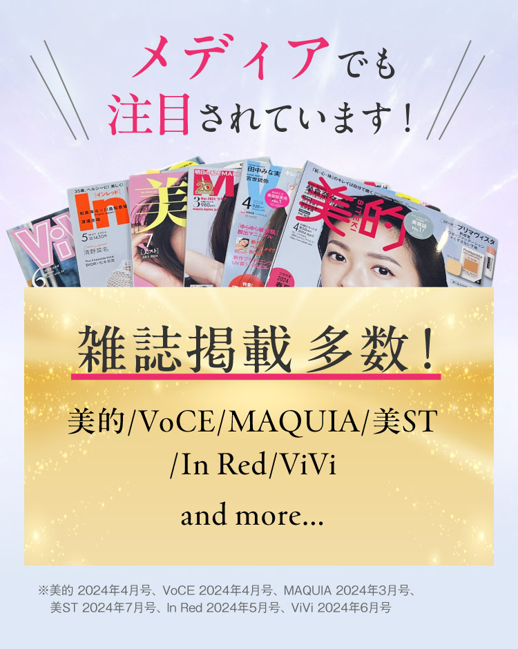 メディアでも注目されています！