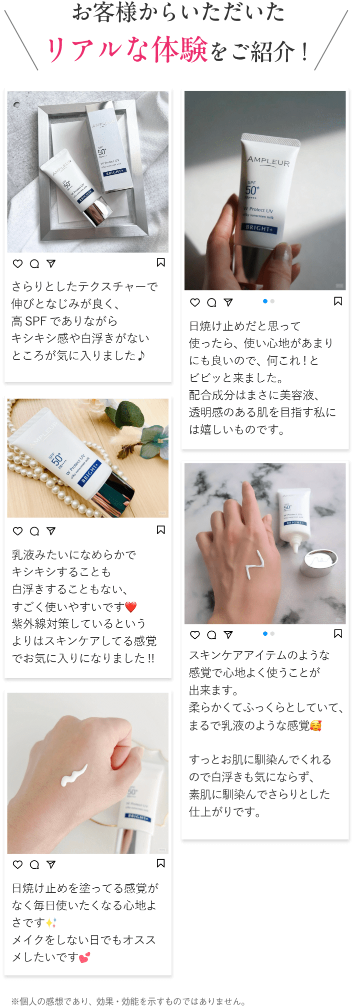 お客様からいただいたリアルな体験をご紹介！