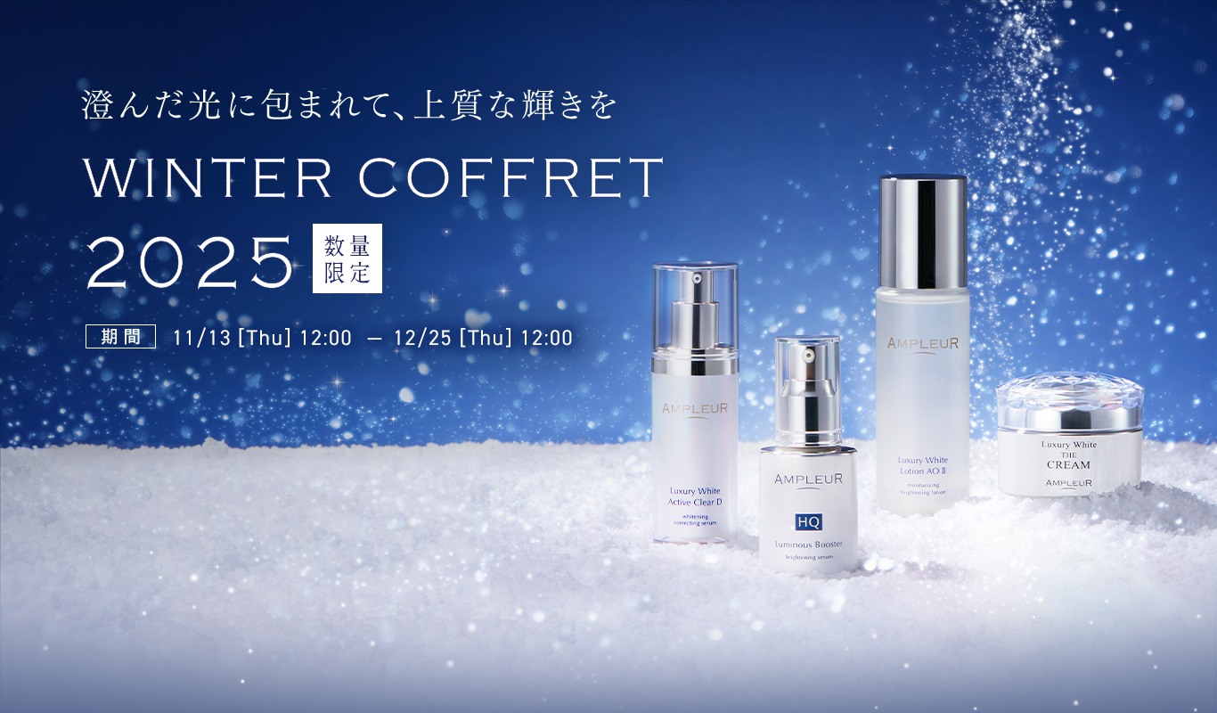 澄んだ光に包まれて WINTER COFFRET 2025