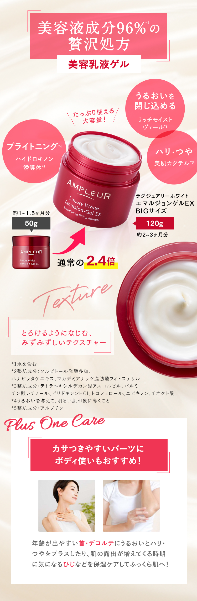 うるおい化粧水