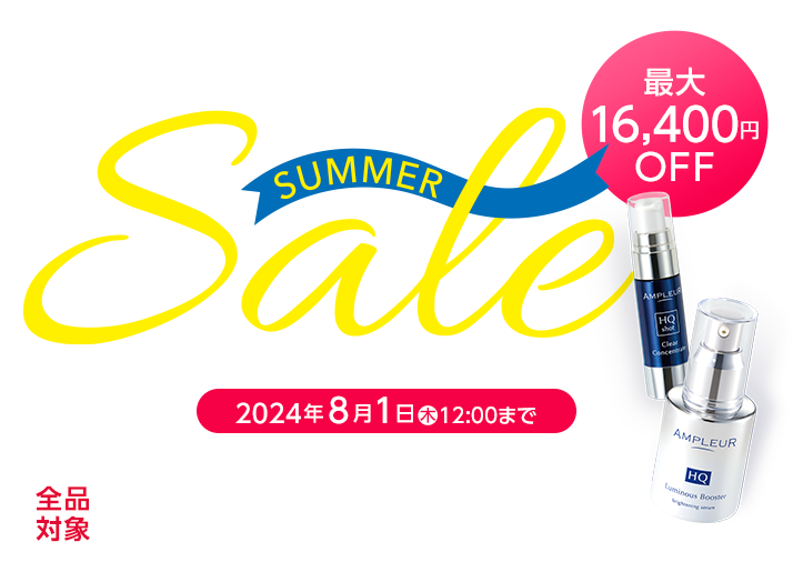 この夏、お得が盛りだくさん！SUMMER SALE2024