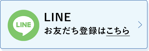 アンプルール公式LINE