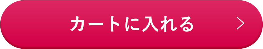 カートに入れる