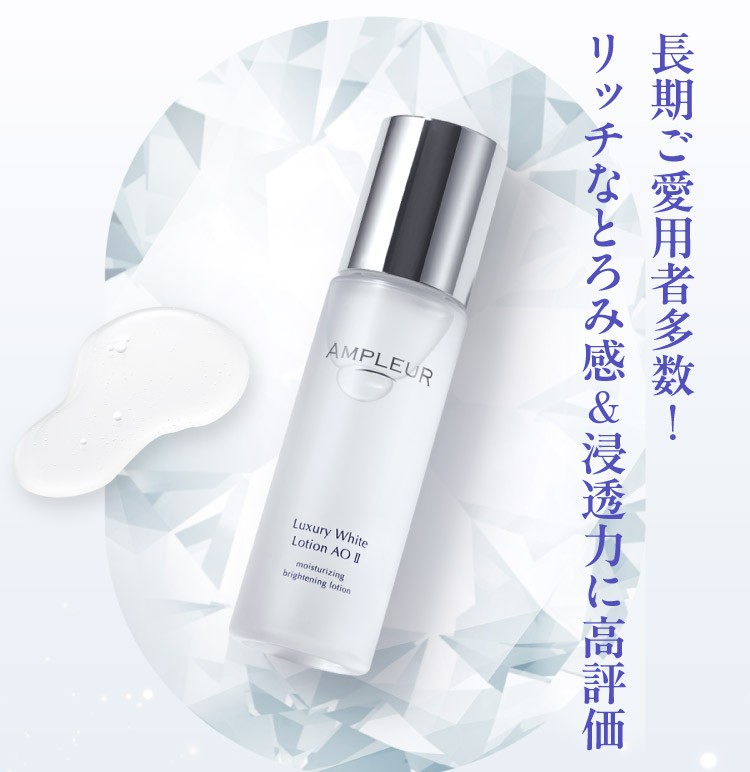 長期ご愛用者多数！リッチなとろみ感＆浸透力に高評価