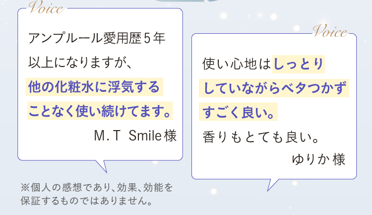 お使いの方のお声