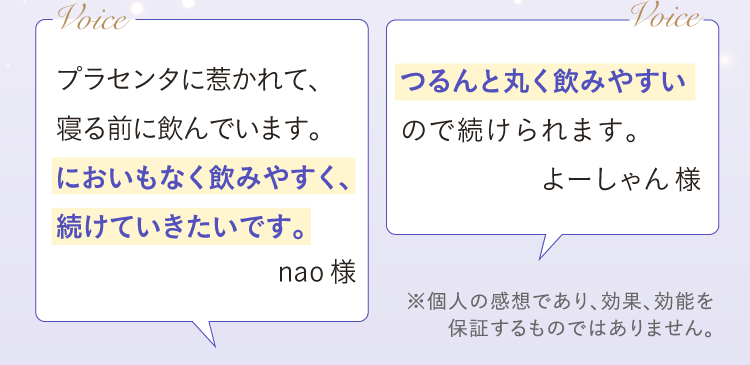 お使いの方のお声