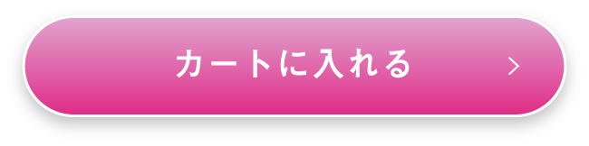 定期購入 20%OFF　7,920円（税込）